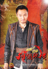 组图：《利箭纵横》于震力荐称非雷剧