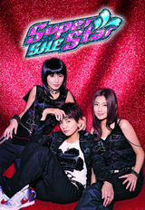 幻灯图集：S.H.E专辑封面大赏