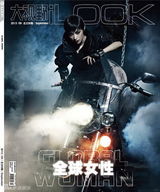 组图：倪妮2013封面女郎风格百变