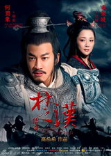 组图：《楚汉传奇》剧照 李依晓版虞姬婉约大气