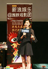 组图：新浪娱乐围脖观影团百期活动 常方源肋阵