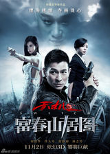 组图：《富春山居图》精美剧照集锦