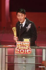 组图：林峰获得最喜爱男角色奖 感谢幕后团队