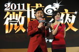 高清组图：2011微博之夜 主持人谢娜梁永斌hold住场