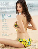 高清组图：性感美女登《体育画报》三亚秀泳装