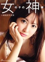 组图：小嶋阳菜夏日海滩写真 衣衫轻褪诱惑十足