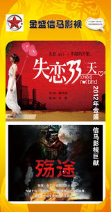 组图：首都电视节目春推会海报展示