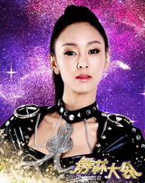 组图：《舞林大会》曝定妆照 那英将演唱主题曲