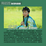 组图：《新还珠格格》特刊之金琐(孙耀琦)