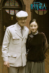 组图：电影《时光恋人》海报剧照集