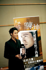 组图：陈坤香港书展对话俞琤 自称一夜暴富