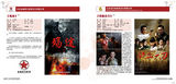 组图：2013北京电视节目交易会项目辑录