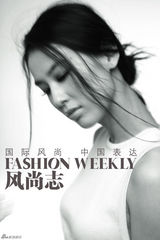 组图：黄圣依近登《风尚志》 演绎优雅端庄美感