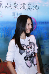 组图：《那五年》白百何南京获封中国式好女人