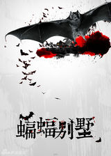 组图：5月电影海报精选 超人腾空皮特战群尸