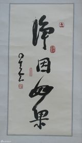 资料：一路有你中国扶贫基金会慈善晚会拍品