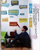 组图：张敬轩受访疑似出柜 称关智斌是心灵伙伴