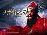 年度古装神话剧《天师钟馗》春节开播