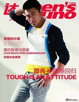 组图：邵兵春装大片曝光 岁月磨砺更显成熟酷感