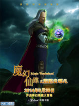 组图：《魔幻仙踪》定档儿童节 打造3D海洋之旅