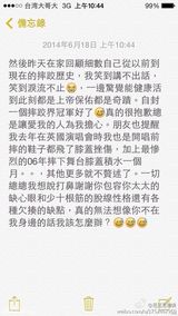 组图：范玮琪摔伤眉头缝20针老公 黑人贴心照顾