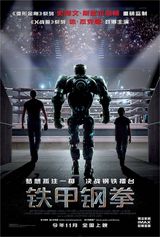 组图：《铁甲钢拳》中文版机器人海报曝光