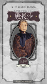 组图：《战长沙》开播 霍建华领衔微视角战争剧