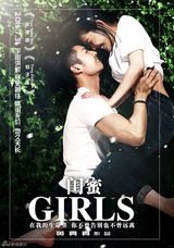 组图：《闺蜜》男神特辑 暖男花男渣男各领风骚