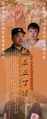 组图：《舰在亚丁湾》曝海报 展海军官兵新风采