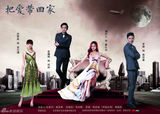组图：《把爱带回家》曝海报 俞灏明疤痕疑消失