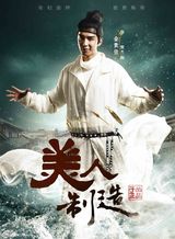 组图：《美人制造》曝定妆照 且看盛唐魅妆