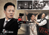 组图：《密使2之江都谍影》曝光人物谱画册