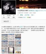 黄奕老公被曝与女星暧昧私信 纠缠两年