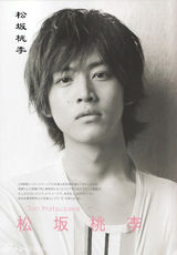 策划：那些年我们追过的“日剧男神”们