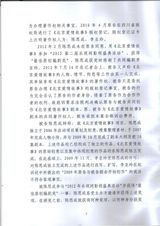 组图：李亚玲陈思成著作权案判决书