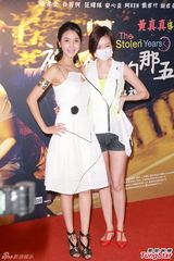 组图：《那五年》在港首映 赵雅芝不心急抱孙