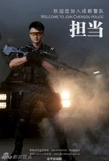 组图：成都招警大片高大上！耍酷卖萌一个不少