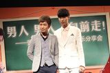 组图：张智成王博文北京分享会携新曲亮相