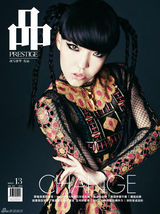 组图：吴莫愁麻花辫拍写真 大胆挑战埃及艳后