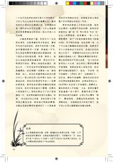 组图：壹戏剧专辑2009年9月第2期