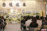 组图：TVB资深化妆师设灵 苗侨伟黎耀祥等追思
