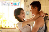 组图：《爱情回来了》乔任梁姜妍甜蜜热恋