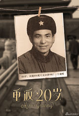 组图：《重返20岁》鹿晗进组 主创自曝青葱照片