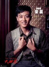 组图：《大世界》曝海报 乔振宇领衔长腿欧巴