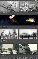 组图：《红色》炫酷手绘稿曝光