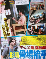 组图：李心洁摘婚戒佛珠傍身 彭顺独自做桑拿