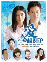 组图：《爱的相对论》曝画册 罗晋王媛可秀恩爱