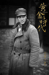 组图：冯绍峰五小时变老 萧军晚年情景重现