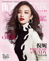 组图：倪妮封面写真大盘点 演绎百变女郎
