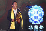 组图：电视华鼎奖佟丽娅陈宝国获封视后视帝